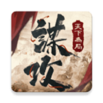 谋攻天下为局国际服