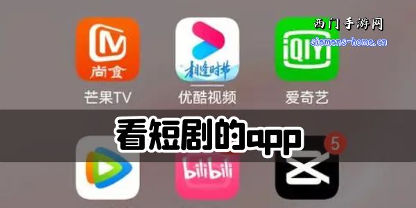 免费无限次永久看短剧的app视频