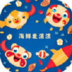 海鲜爱消消