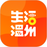 温州生活