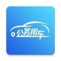 海南公务用车