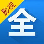 影视大全app免费