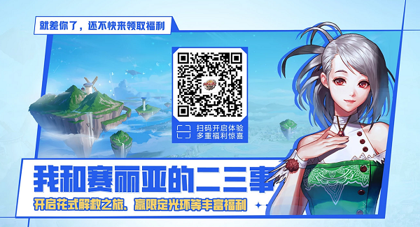 dnf解救赛利亚活动通关攻略