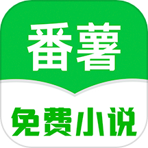 番薯网app