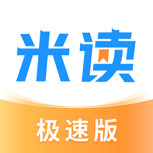 米读小说极速版最新版