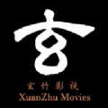 玄竹影视