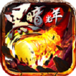 黑暗光年之雷霆