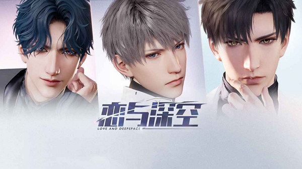 恋与深空怎么换主界面男主角色