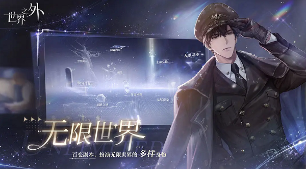 世界之外机械之心全结局攻略