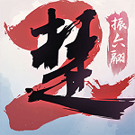 一梦江湖安卓版