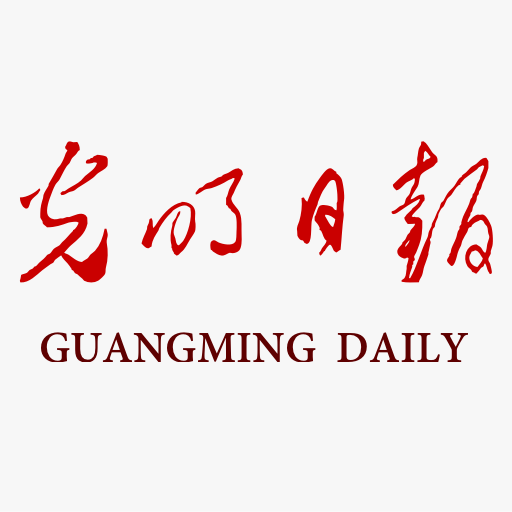 光明日报电子版