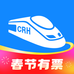 高铁管家app
