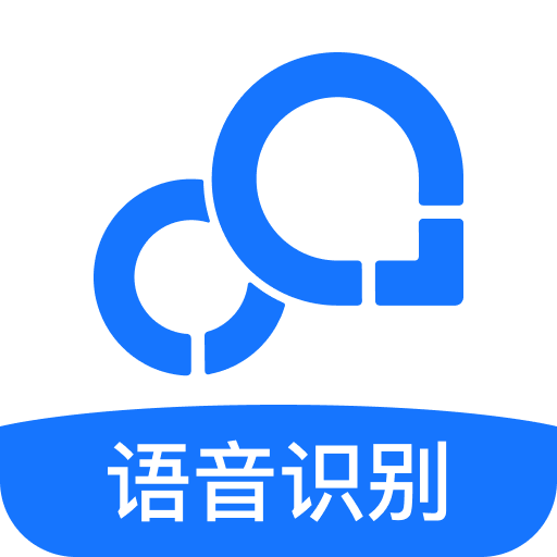 录音转文字提取app