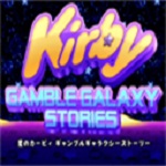 kirby gamble galaxy stories