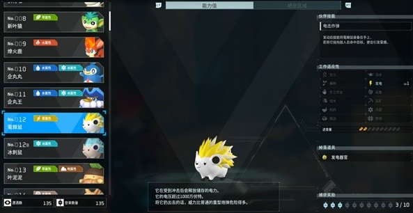 幻兽帕鲁雷棘鼠配种公式大全