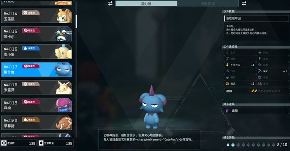 幻兽帕鲁瞅什魔配种公式大全