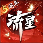 流星群侠传最新版