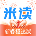 米读极速版