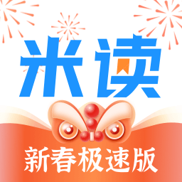 米读极速版