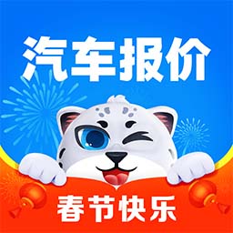 汽车报价应用
