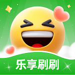 乐享刷刷