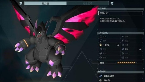 幻兽帕鲁魔渊龙配种公式