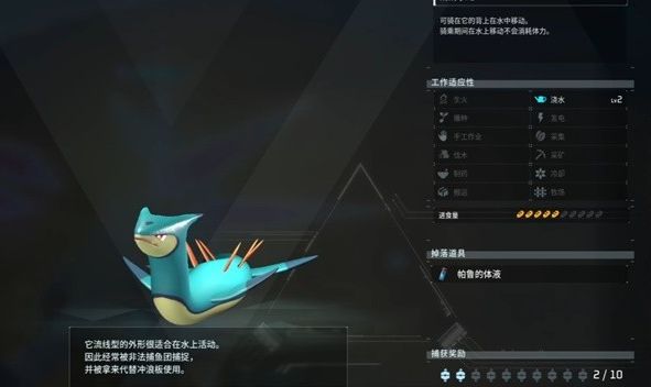 幻兽帕鲁滑水蛇怎么配