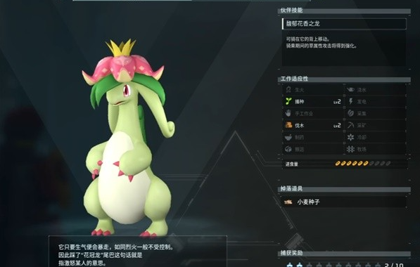 幻兽帕鲁花冠龙配队公式