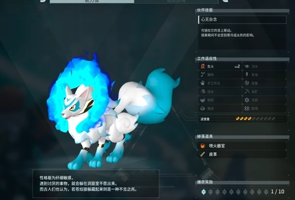 幻兽帕鲁苍焰狼繁殖公式一览