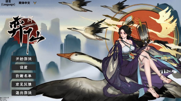 弈仙牌阵容推荐