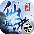 傲天全民仙游记