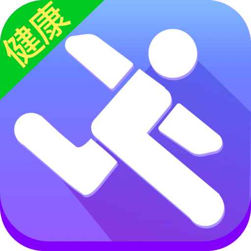 健康走路宝