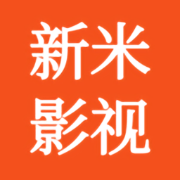 新米影视免费