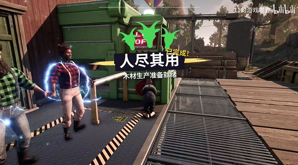 模拟山羊3人尽其用任务怎么做