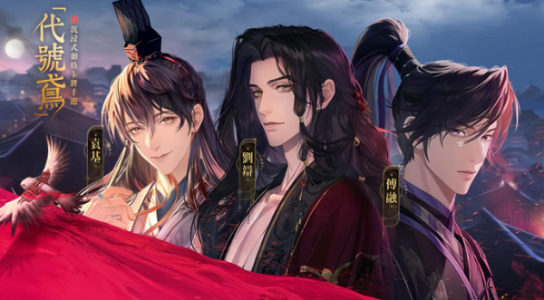 代号鸢怎么分享一次