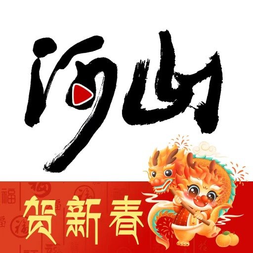 河山新闻