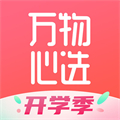 万物心选