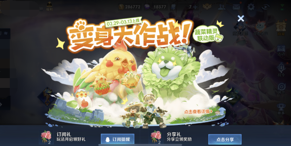 王者荣耀菜狗变身大作战入口在哪