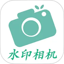 工程水印相机打卡