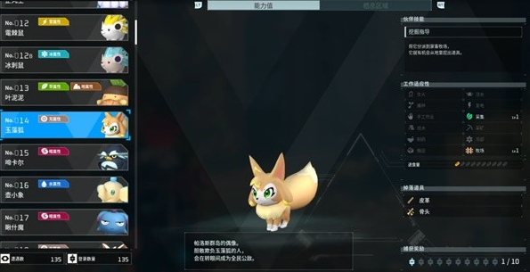 幻兽帕鲁玉藻狐配对公式大全