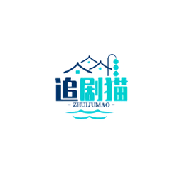 追剧猫最新版本