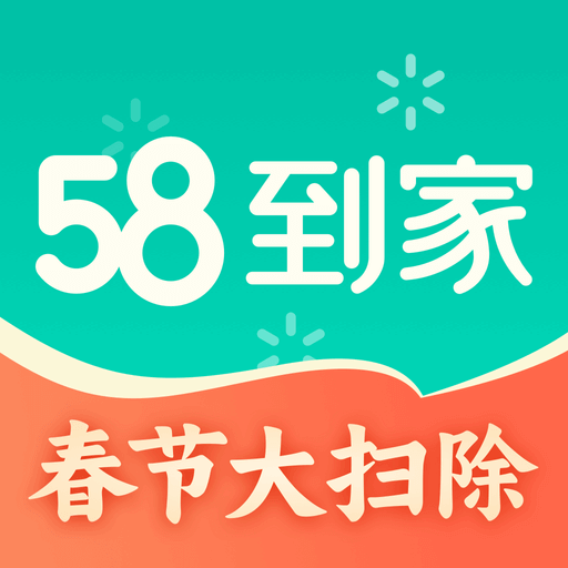 58到家