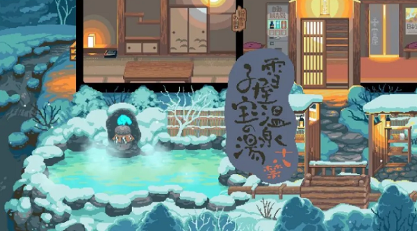 雪屋温泉旅馆怎么下载