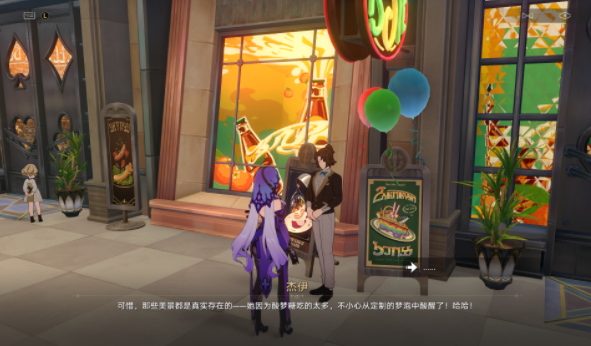 崩坏星穹铁道美食庆典第二天攻略