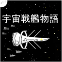SpaceBattleShipStory