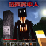 逃离雾中人