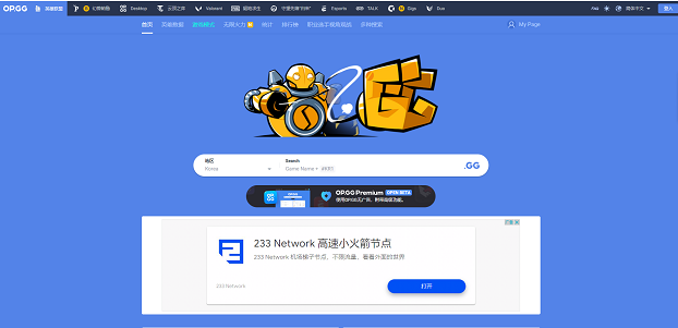 opgg是什么网站
