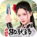 山海御兽师内置功能菜单