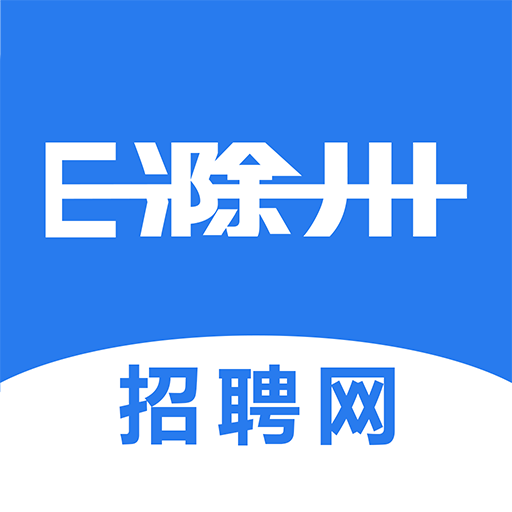 e滁州人才网