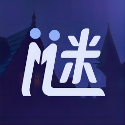 谜境纸嫁衣双人版